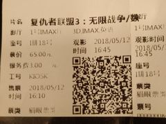 -英皇电影城(英皇集团中心IMAX店)