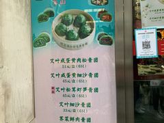 菜单-王家沙点心店(南京西路总店)