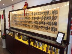 -绿波廊(豫园店)