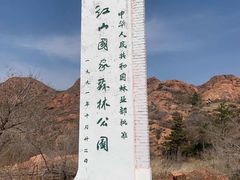 -赤峰红山公园