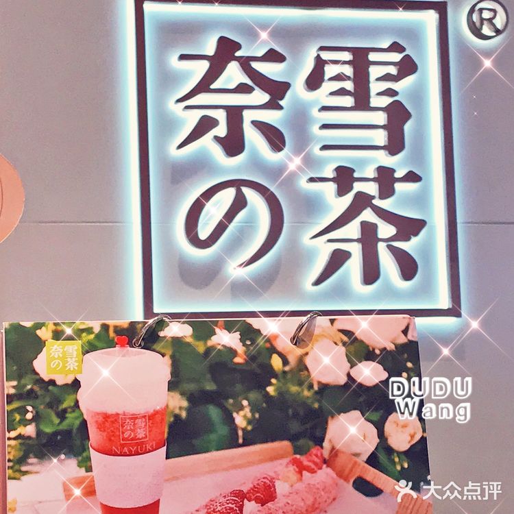 奈雪新年定制杯，不过现在更偏爱🈶️茶味儿的奶茶