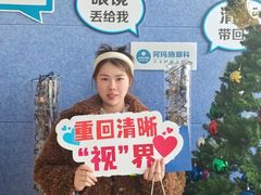 -阿玛施眼科