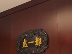 -便宜坊烤鸭店(荣华店)