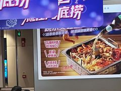 -海底捞火锅(八佰伴店)