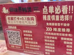 -回味黑鸭煲·始于2006(万松园店)