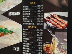 菜单-魏家凉皮(博水商务大厦店)