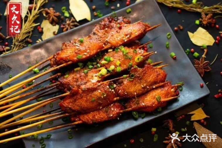 文久记烧烤社(长泰南路店)