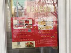 -石饮红星包子(中山路店)