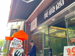 -银星皇冠假日酒店美食阁