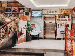 -群乐饭店(滨安路店)