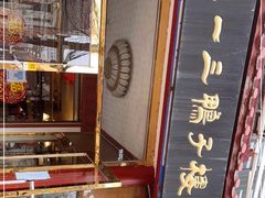 -六和聚传统烤鸭.天津菜(和平店)