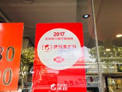 -裕兴记·三虾面(西北街总店)
