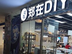 -郑在DIY·潮玩银饰绘画手作(中央大道旗舰店)