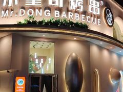 -小董哥烤串(金水花城店)