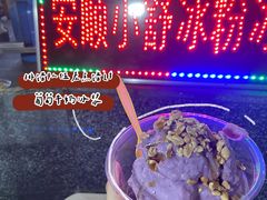 -夏食光安顺小舒冰粉冰浆(甲秀楼店)