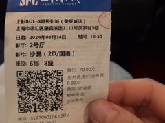 -SFC动漫主题影院(美罗城店)