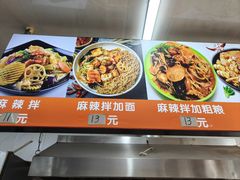 -大江麻辣拌(石油学院店)