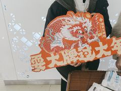 -南京大牌档(三阳广场苏宁店)