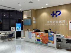 -希望动物医院(汉阳院)