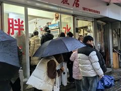 -胖子水煮(铁路三村无任何分店)