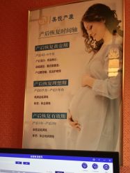 -美悦妈妈产后修复中心