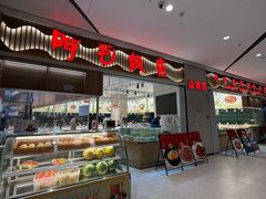 -阿毛饭店·宁波老字号(儿童公园旗舰店)