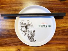 -3号仓库(幸福北路店)