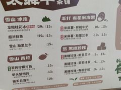 -太犇牛手作茶铺(江北虹悦城店)
