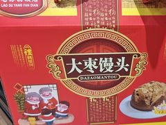 -老苏扬饭店