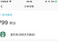 -星巴克臻选(沈阳万象城店)
