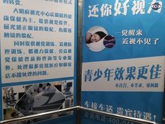 -大明府国际眼镜(太原北街店)