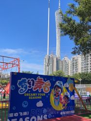 -四季梦幻亲子乐园(四季天地店)