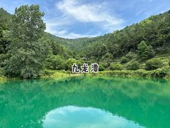 -九龙潭景区