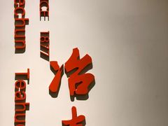 -冶春茶社(星汉大厦店)