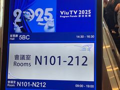 -香港会议展览中心演讲厅