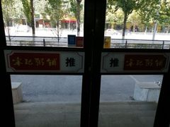 -送福记宋记粥铺(南京南街店)