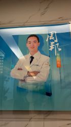 点击看大图 -重庆星宸整形美容医院