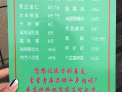 菜单-清真·益鑫羊肉手抓馆(花园北街店)