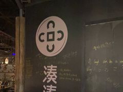 门面-湊湊火锅·茶憩(杭州湖滨银泰in77店)