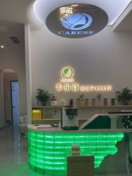 -卡尔诗·科技美肤连锁