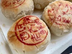 鲜肉月饼-西区老大房(愚园路店)