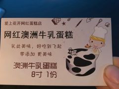 -爱上花开·蛋糕·安佳动物奶油轻奢私人定制(凯德店)
