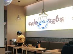 大堂-黔真牛原汤牛肉粉