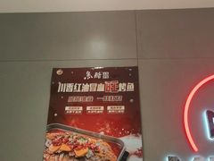 -鱼酷活鱼烤鱼(广场店)