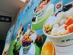 -正宗八宝冰饭·非遗冰饭·烧烤(奎桥店)