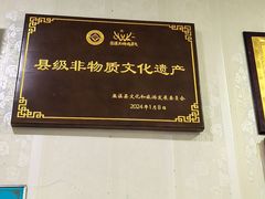 -鲁包面
