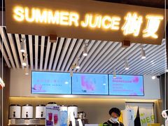 -树夏(锦里店)