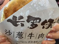 -沙州食驿·非遗小吃夜市