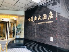 -美臣大酒店