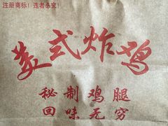-白纸坊美式炸鸡
